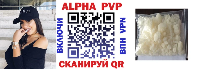 Альфа ПВП крисы CK  Купить где  Ельня 