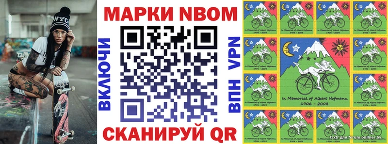 Купить где  Ельня  Марки NBOMe 1,8мг 